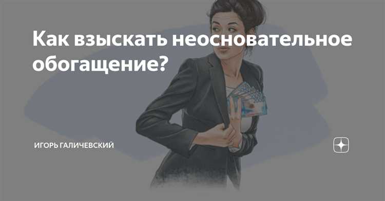 Правовые основания для возврата аванса через суд