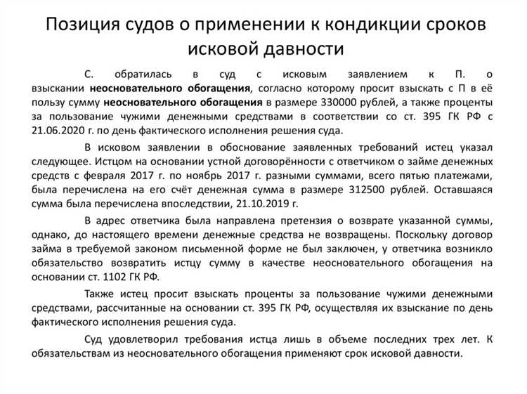 Взыскание аванса как неосновательное обогащение