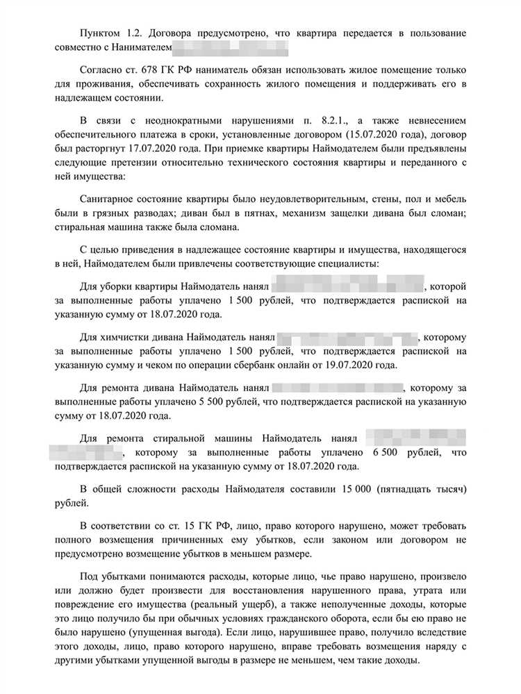 Применение статьи 15 ГК РФ при возмещении судебных расходов