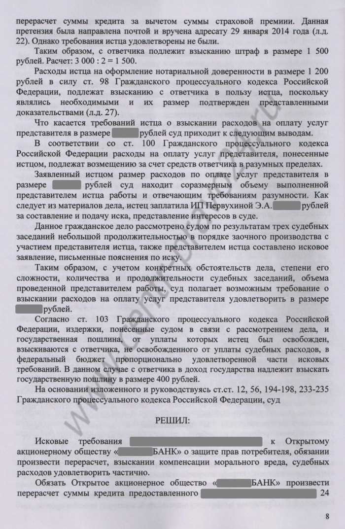 Правовые основания для квалификации судебных расходов как убытков