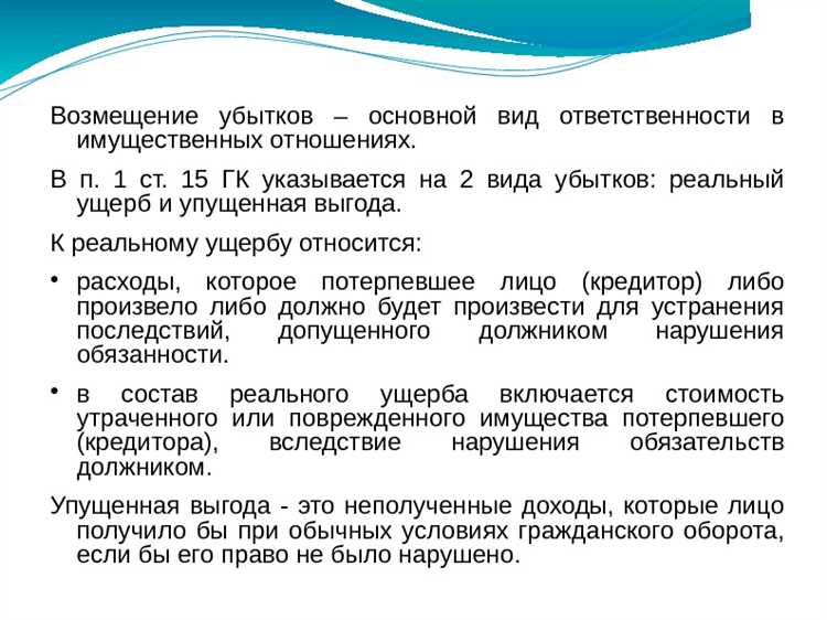 Взыскание судебных расходов как убытки