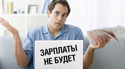 Воздействие на профессиональные отношения с работодателем