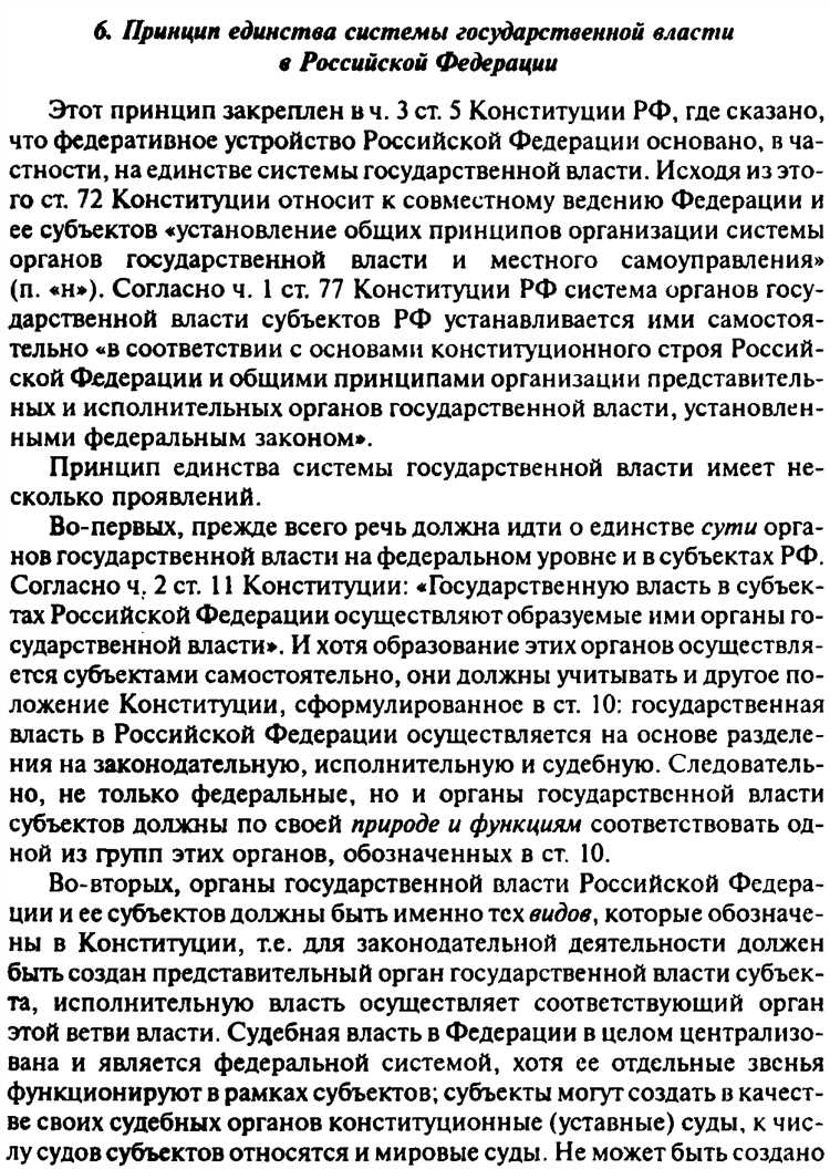 Система правопорядка и предотвращение сепаратистских тенденций