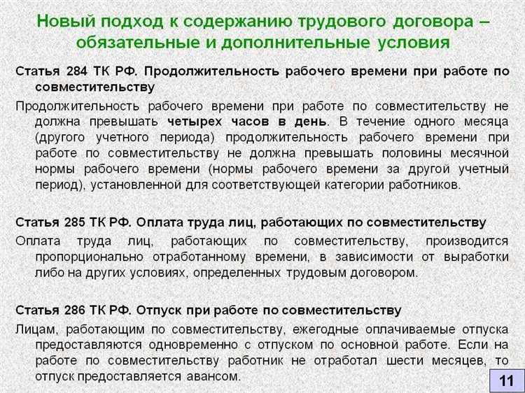 Право на отпуск и компенсации в разных режимах