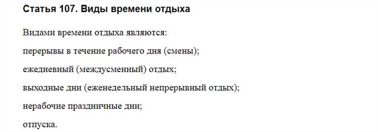 Как статья 77 ТК РФ регулирует увольнение по инициативе работодателя