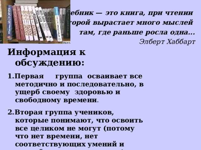 Определение учебного пособия и его назначение