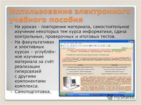 Структурные отличия учебника и учебного пособия