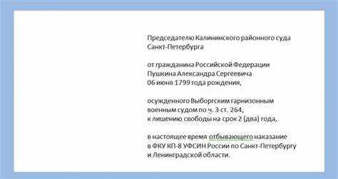 Когда возможно повторное обращение с заявлением на УДО после отказа?