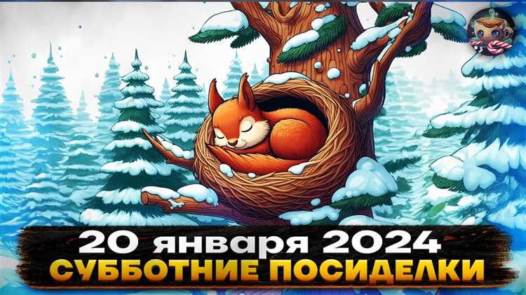 Через сколько суббот новый год 2024