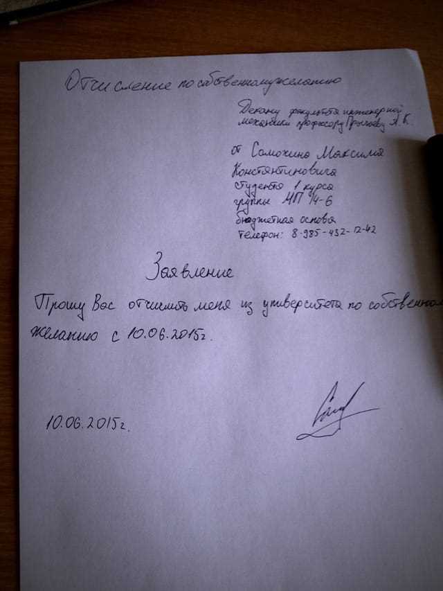 Связь с кураторами и деканатом для согласования возврата