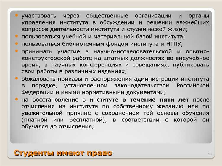 Что делать если отчислили из колледжа