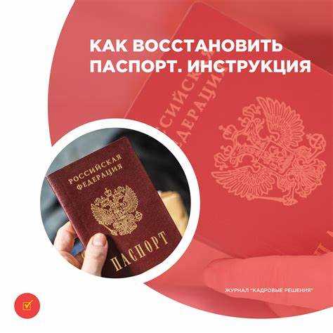 Что делать если ваш паспорт утилизировали Что делать если ваш паспорт утилизировали
