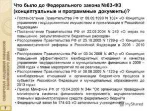 Практическое применение приоритетов в государственных органах
