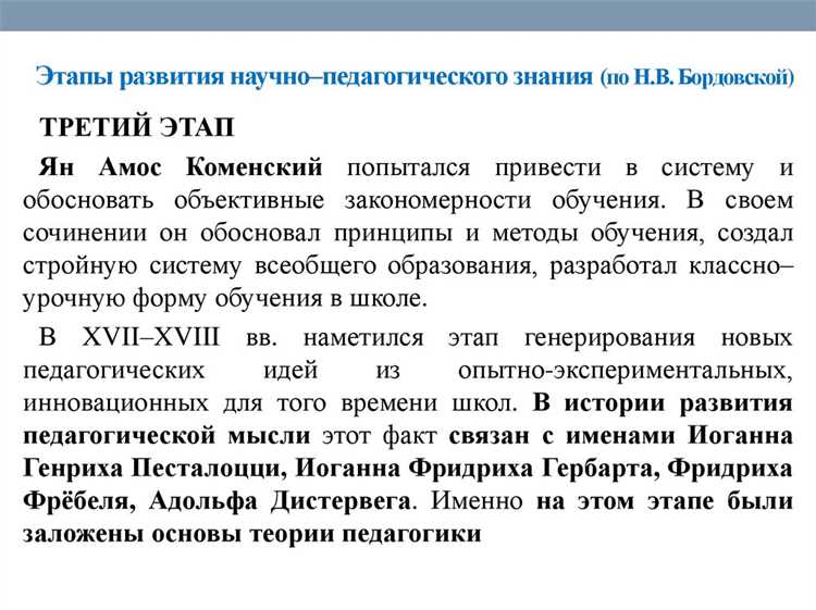 Состав и особенности научно-педагогического стажа