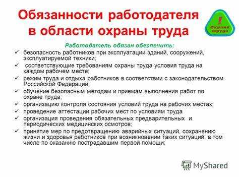 Использование средств индивидуальной защиты на рабочем месте