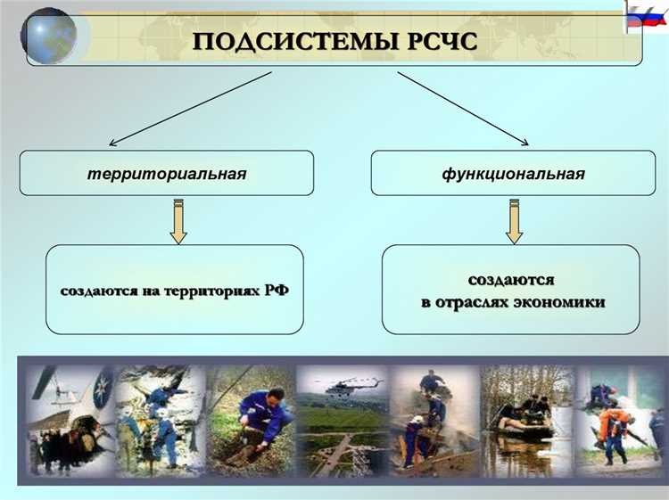 Что входит в силы и средства ликвидации чрезвычайных ситуаций