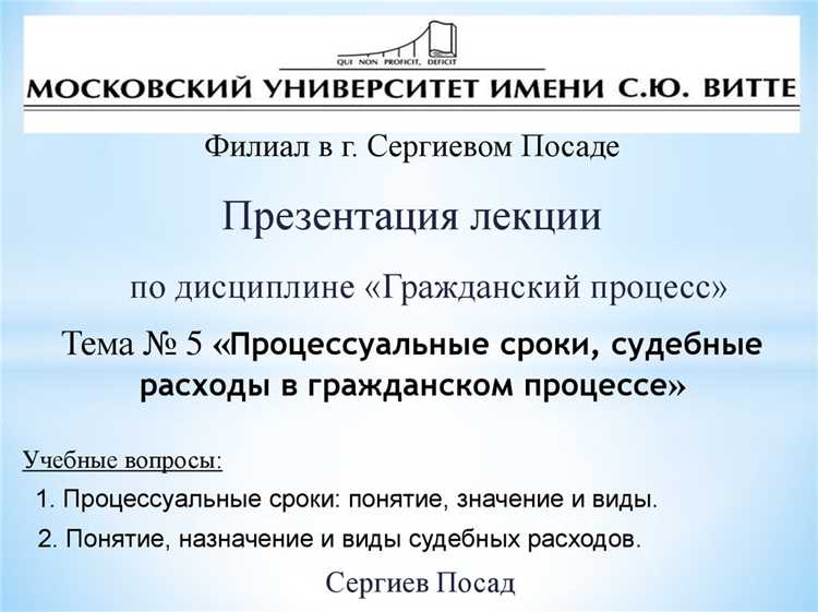Судебные издержки по экспертизам и оценкам имущества