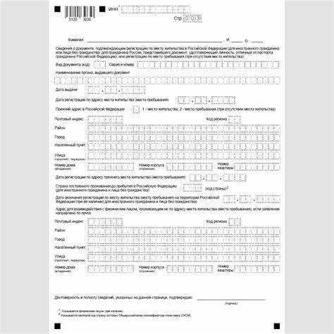 Правила внесения данных в раздел 1 формы