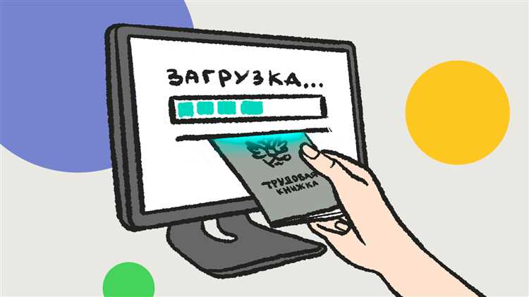 Документы, необходимые для оформления трудовой книжки несовершеннолетним