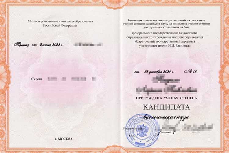 Историческое развитие системы ученых степеней в России