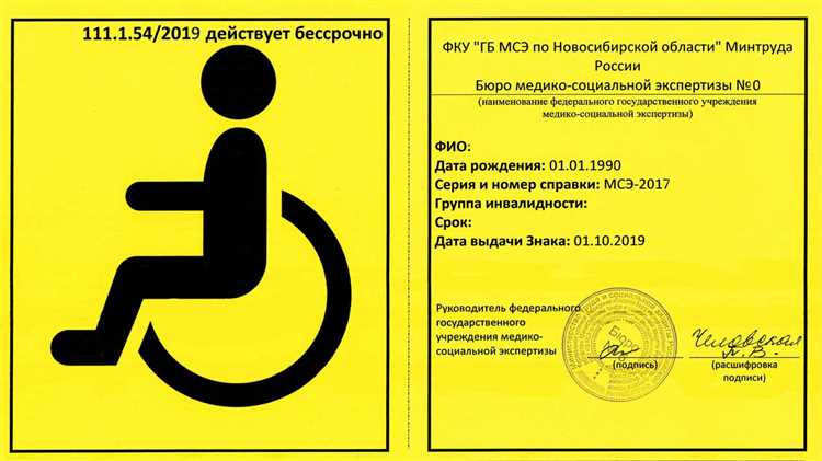 Удостоверение инвалида о праве на льготы кому выдается