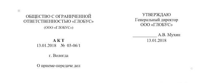 Правила оформления грифов утверждения