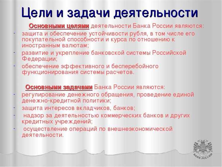 Регулирование денежного обращения
