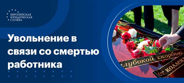 Что обязан делать госсулжазий после увольееия
