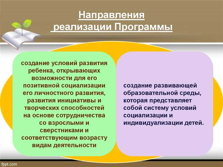 Формирование навыков социальной адаптации и взаимодействия с окружающими