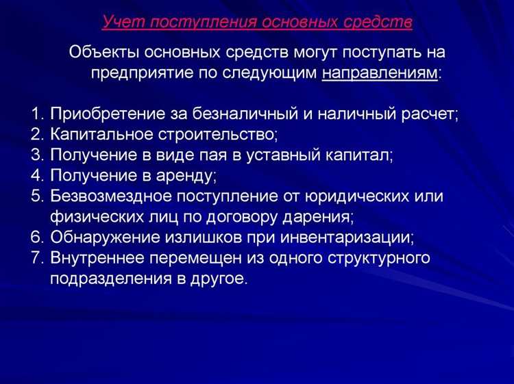 Инвентарь и хозяйственные принадлежности