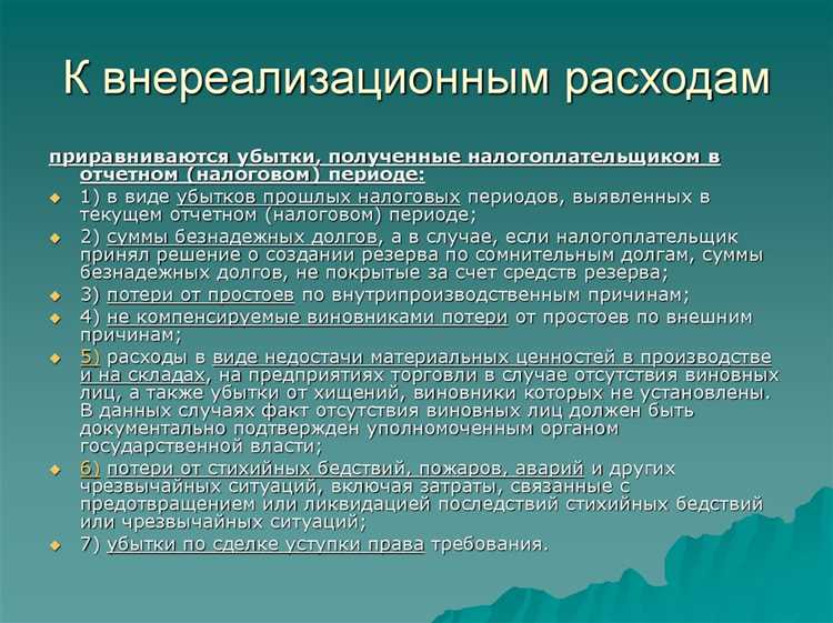 Отчисления в резервы по сомнительным долгам