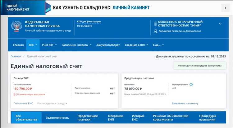 Действия при получении уведомления о нехватке средств