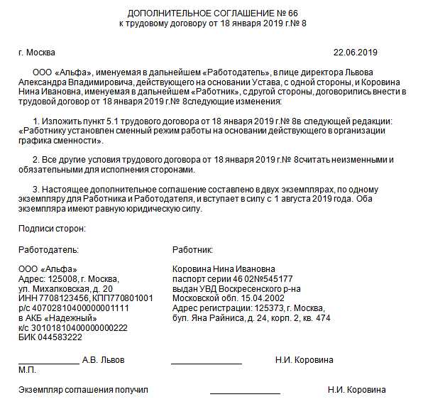 Социальные гарантии и компенсации при сменном графике