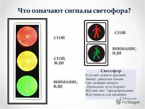 Почему красный и желтый загораются вместе