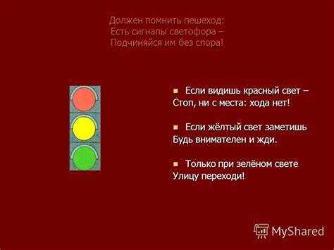 Ответственность за выезд на перекресток при красно-желтом