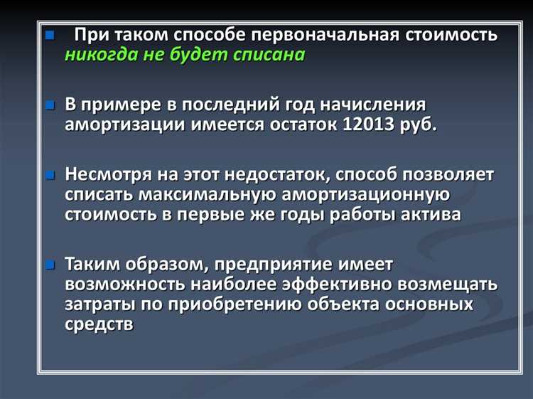 Учет износа и амортизации при определении стоимости