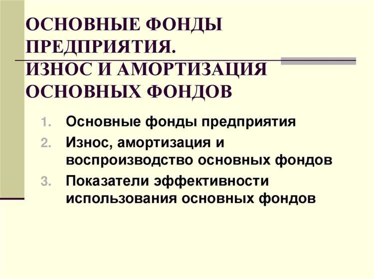 Расчет ликвидационной стоимости по отдельным видам основных фондов