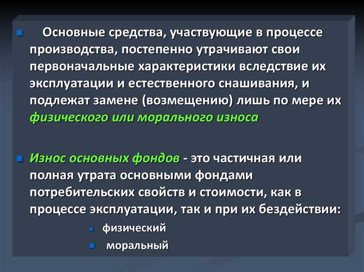 Методы определения остаточной и ликвидационной стоимости