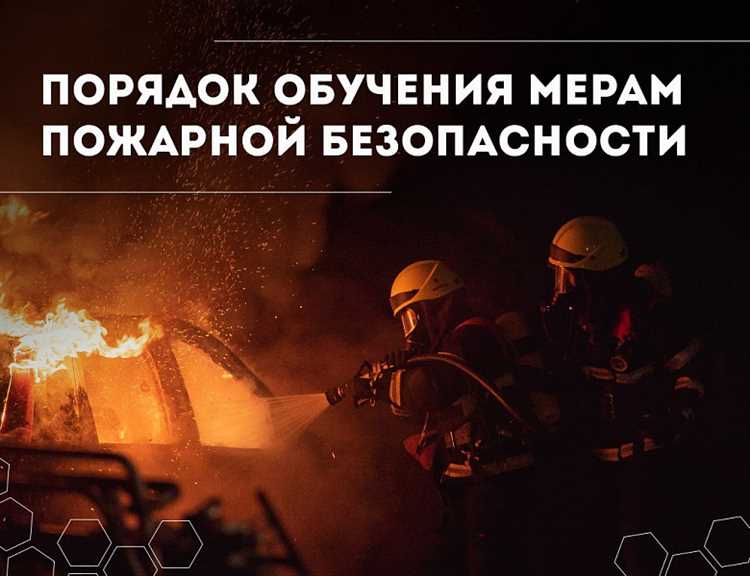 Использование первичных средств пожаротушения на практике