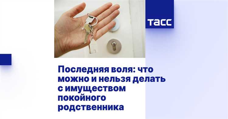 Что происходит с имуществом осужденного