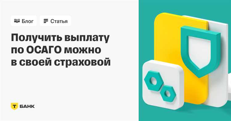 Безальтернативное ПВУ в ОСАГО: объяснение и особенности