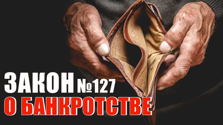 Особенности применения ФЗ 127 и ФЗ 289 в разных отраслях