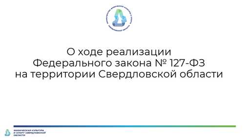 Регистрация юридических лиц и индивидуальных предпринимателей по ФЗ 127