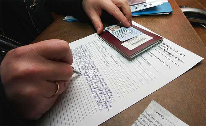 Процесс подачи заявления на патент в Федеральную миграционную службу