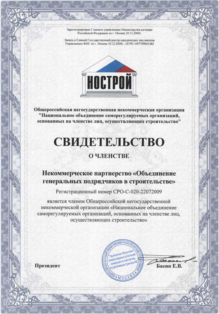 Контроль качества и дисциплинарные меры внутри СРО