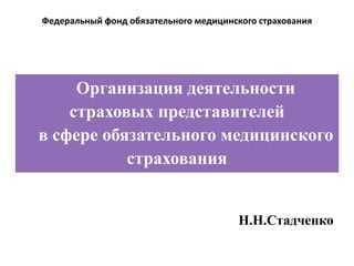 Процедура выплаты страховых компенсаций и требования к документам