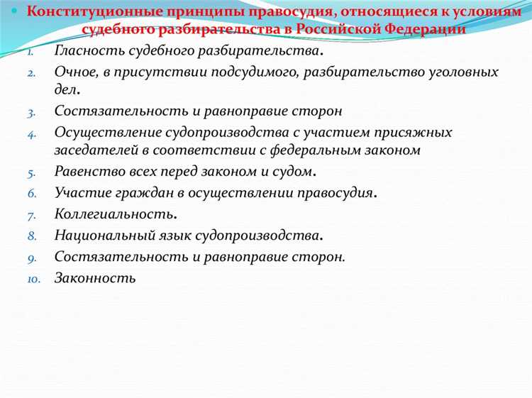 Что такое судебная власть кратко и понятно самое важное
