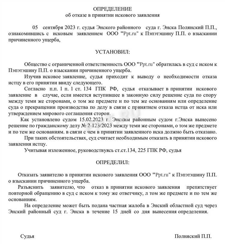 Что такое технический отказ в суде