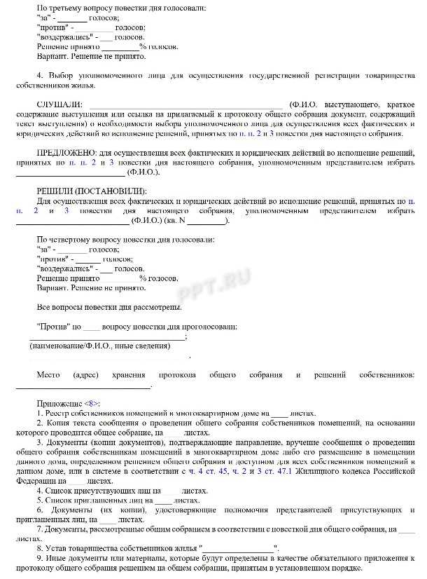 Что такое тсж в многоквартирном доме Что такое тсж в многоквартирном доме