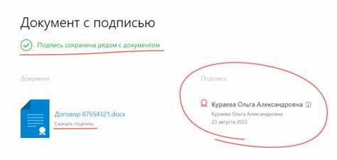 Взаимодействие с государственными и коммерческими системами